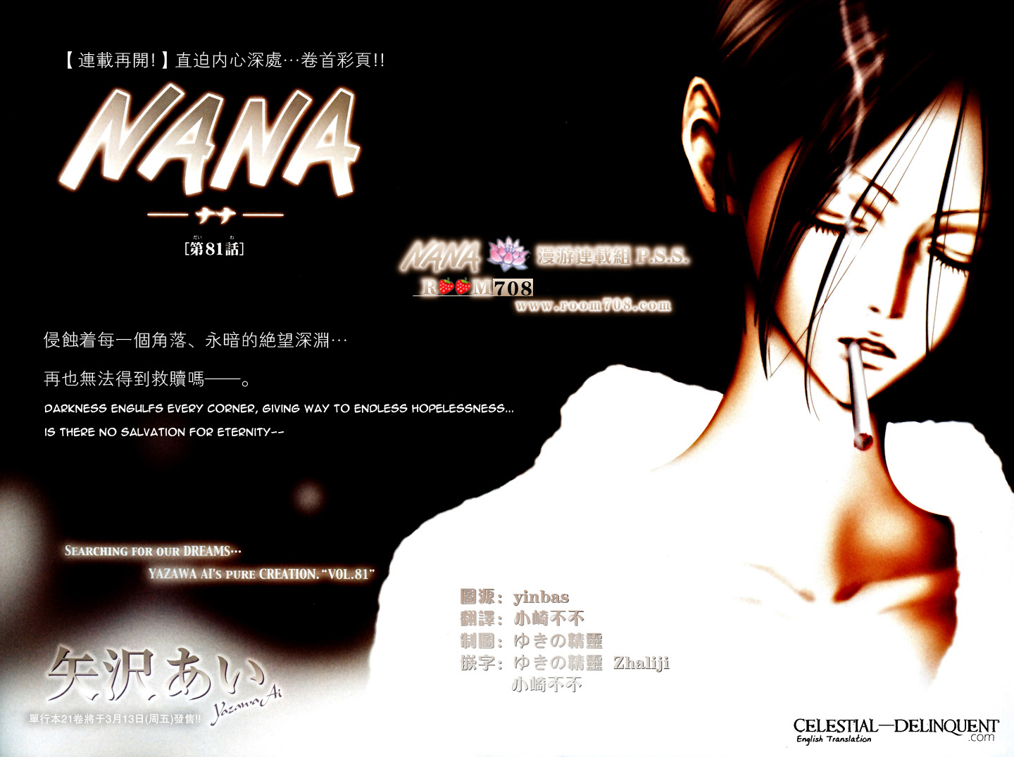 Read Nana Manga Online