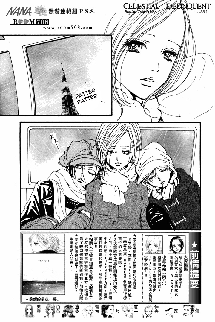 Read Nana Manga Online