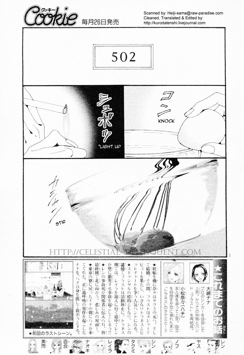 Read Nana Manga Online