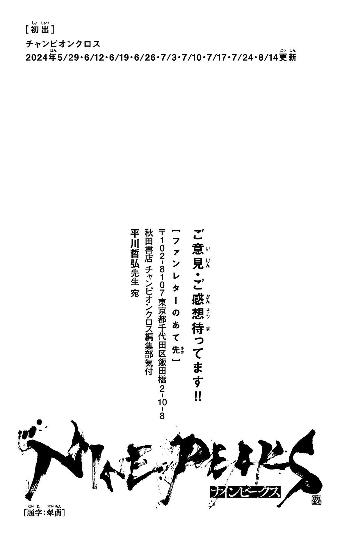 Read Nine Peaks Manga Online