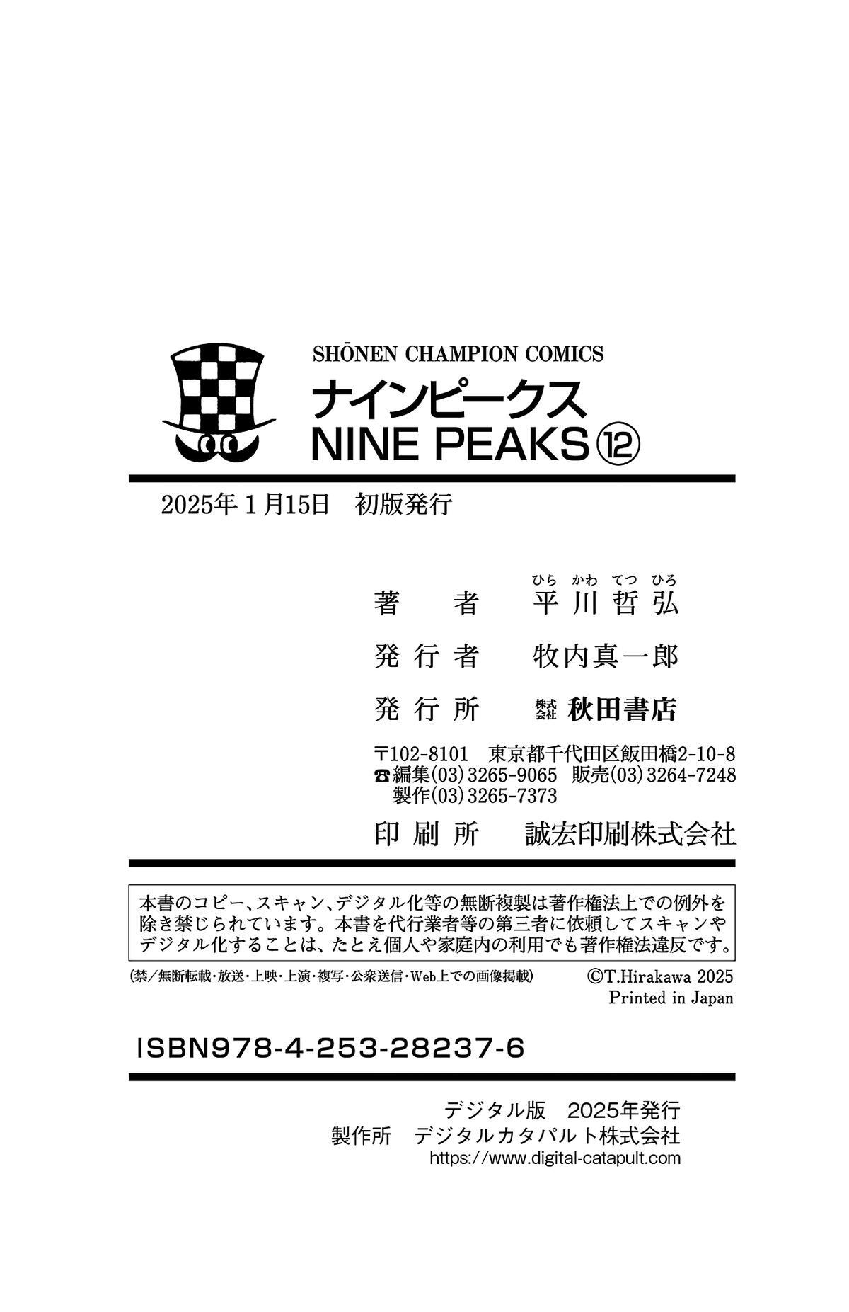 Read Nine Peaks Manga Online