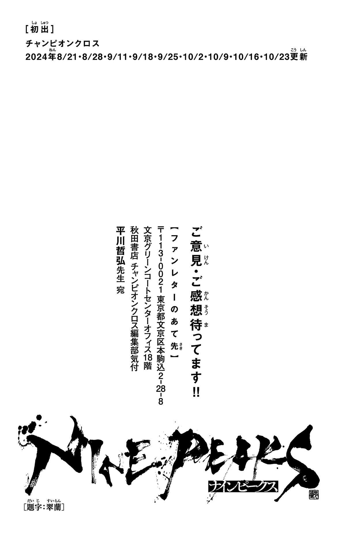 Read Nine Peaks Manga Online