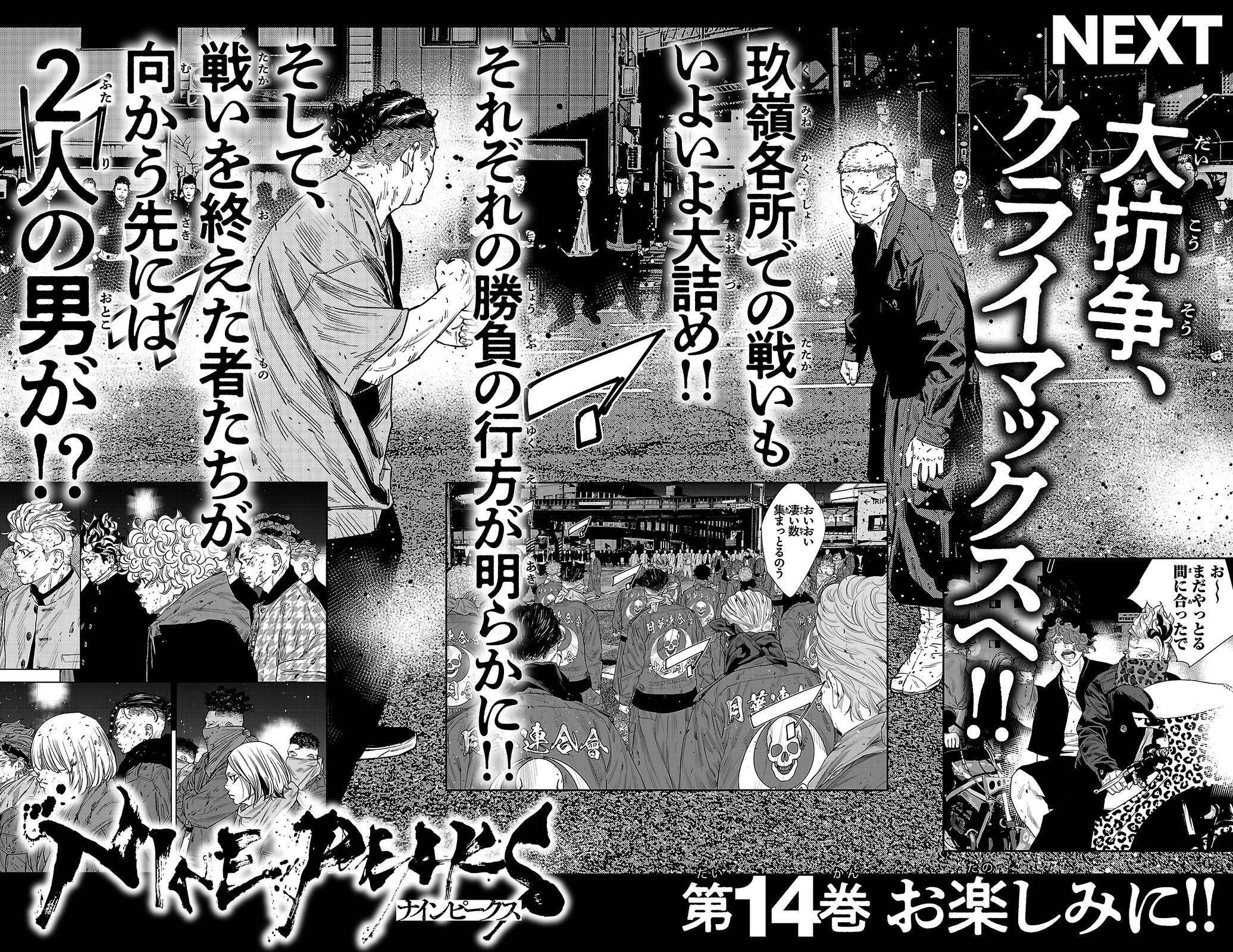 Read Nine Peaks Manga Online