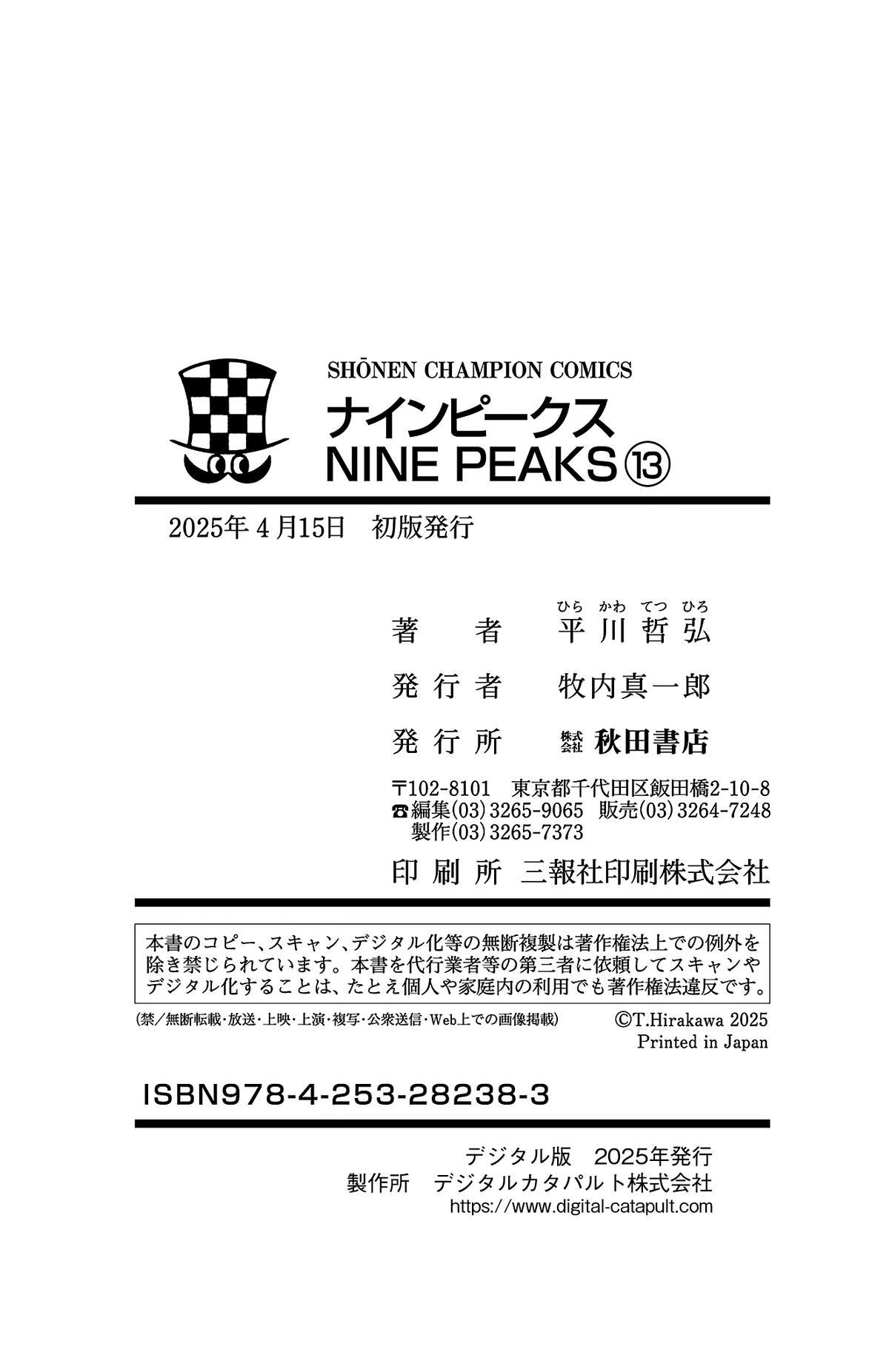 Read Nine Peaks Manga Online
