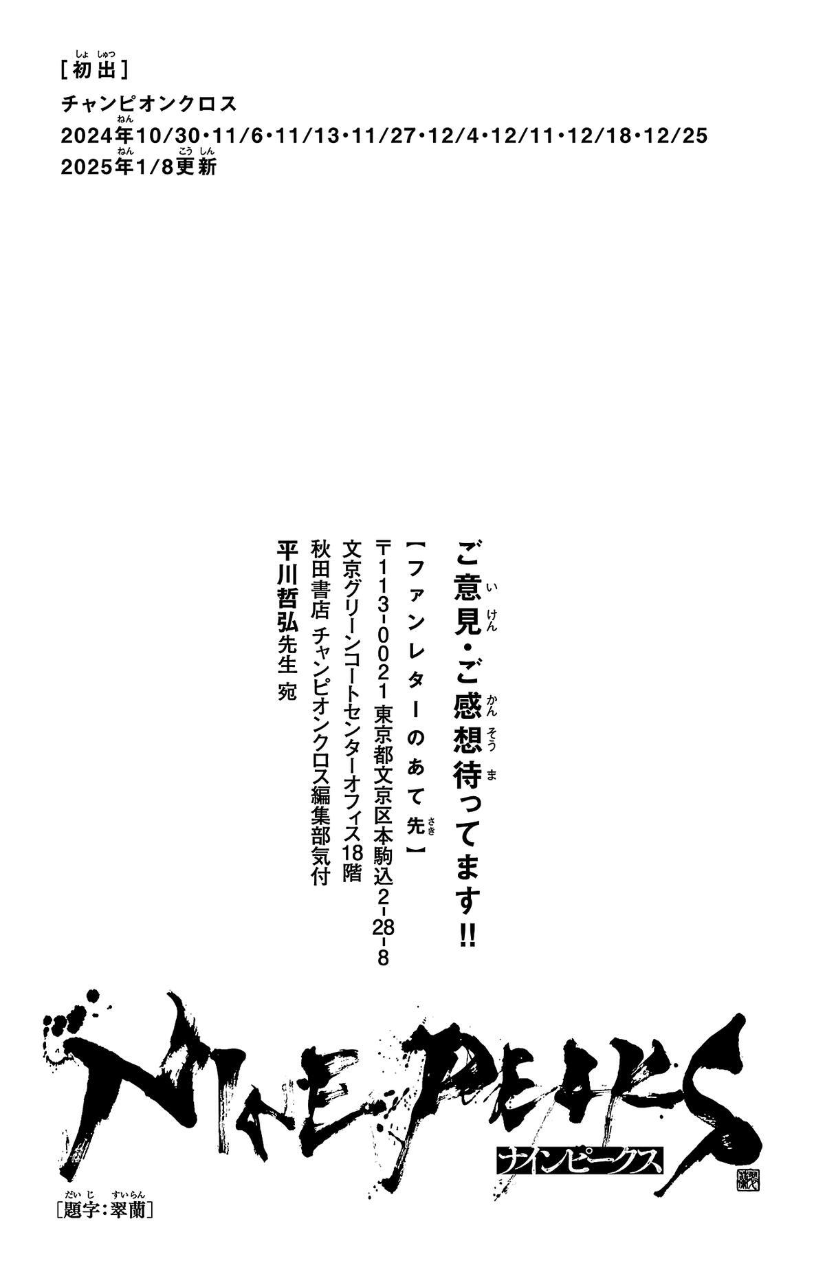 Read Nine Peaks Manga Online