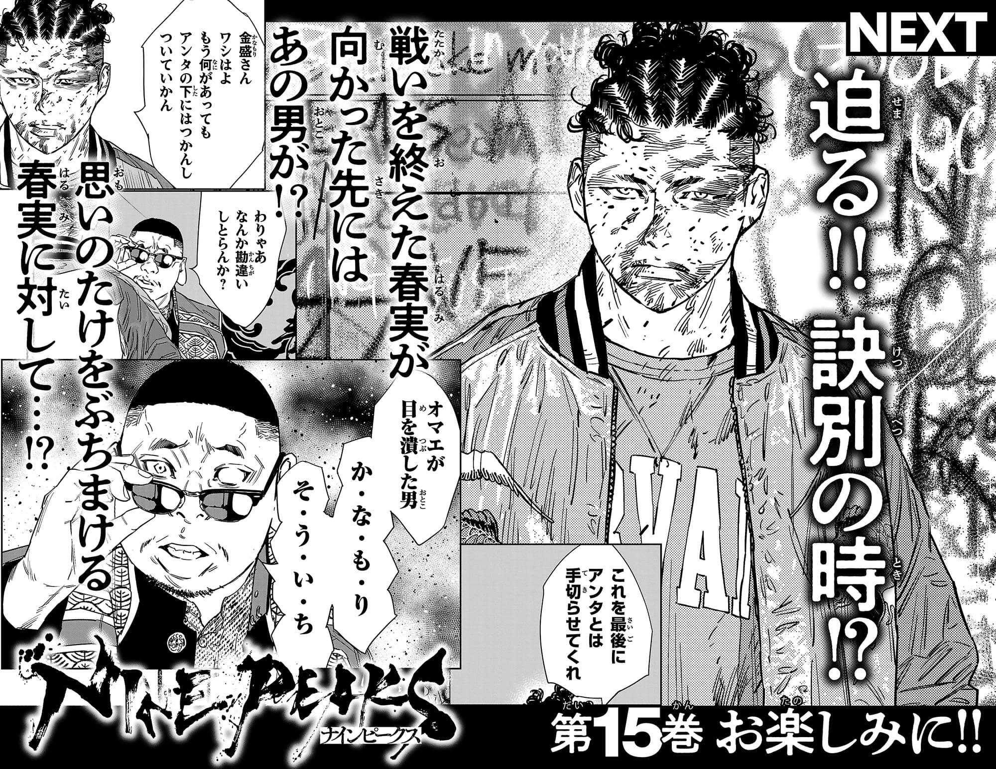 Read Nine Peaks Manga Online