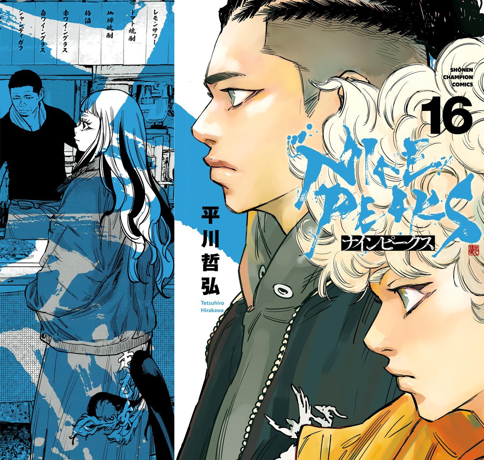 Read Nine Peaks Manga Online