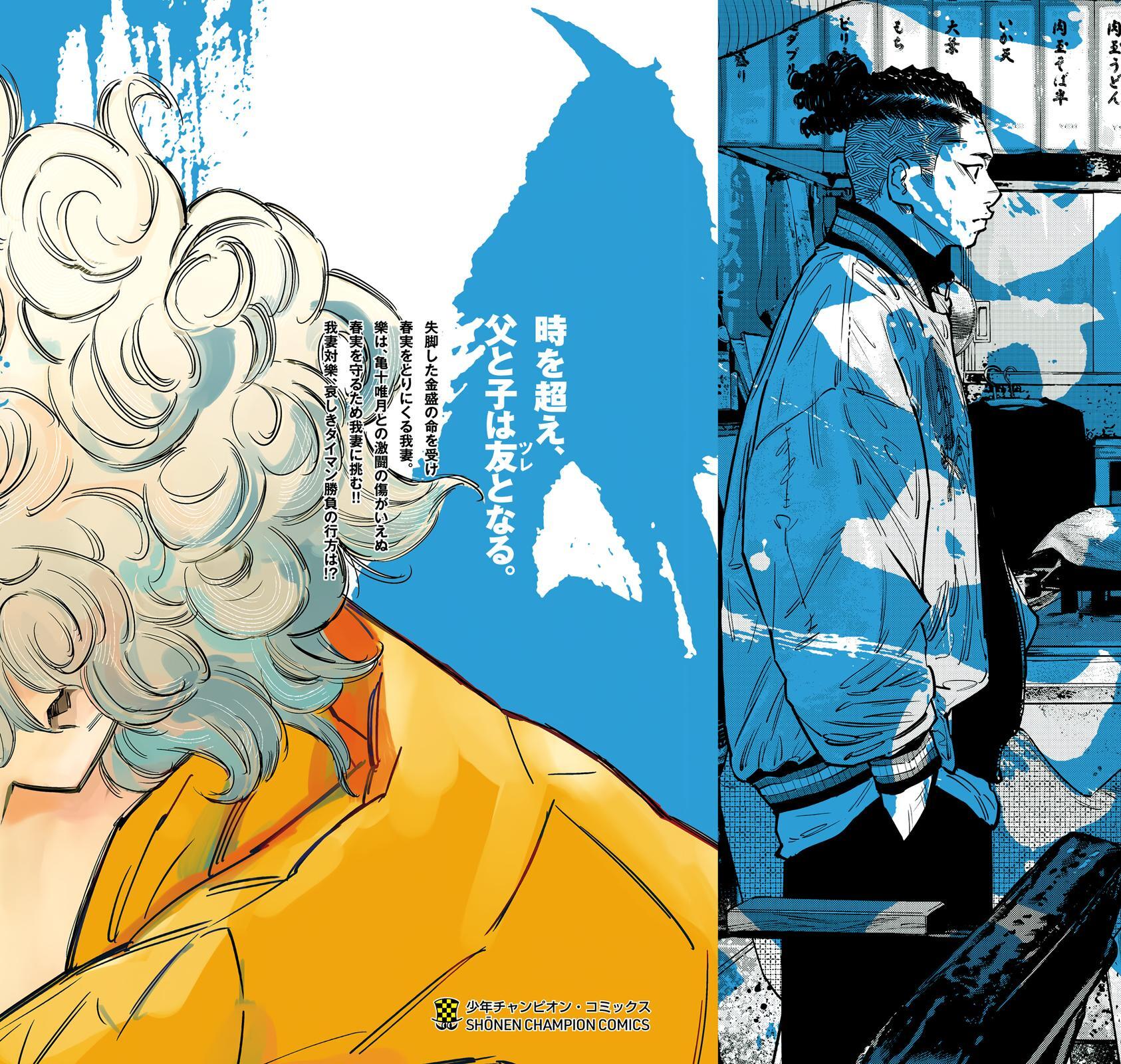 Read Nine Peaks Manga Online