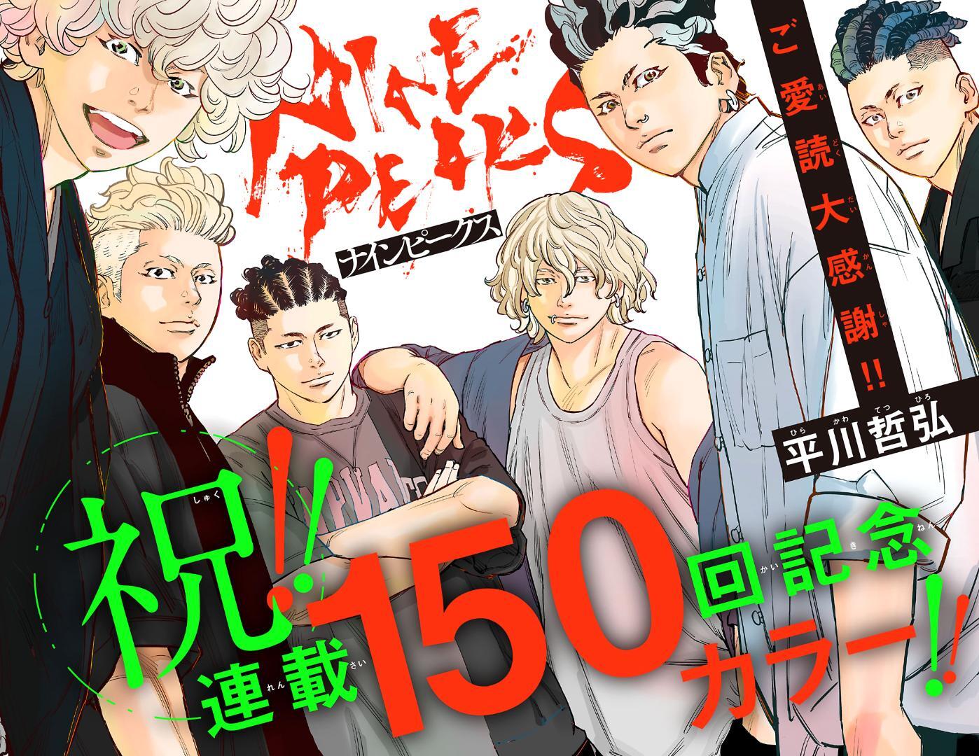 Read Nine Peaks Manga Online