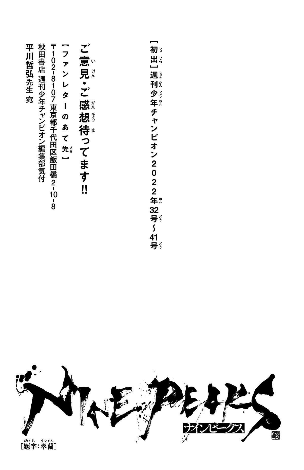 Read Nine Peaks Manga Online