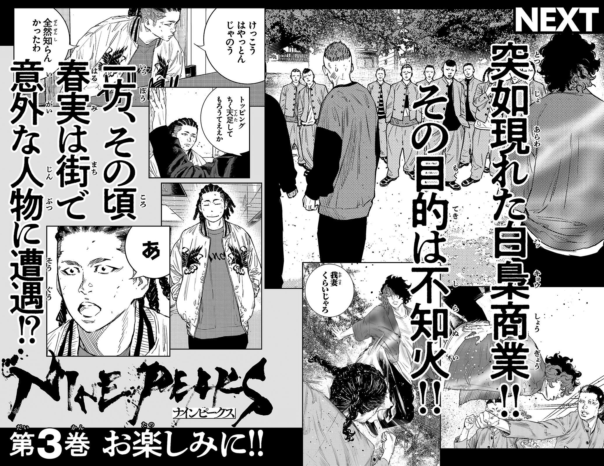 Read Nine Peaks Manga Online