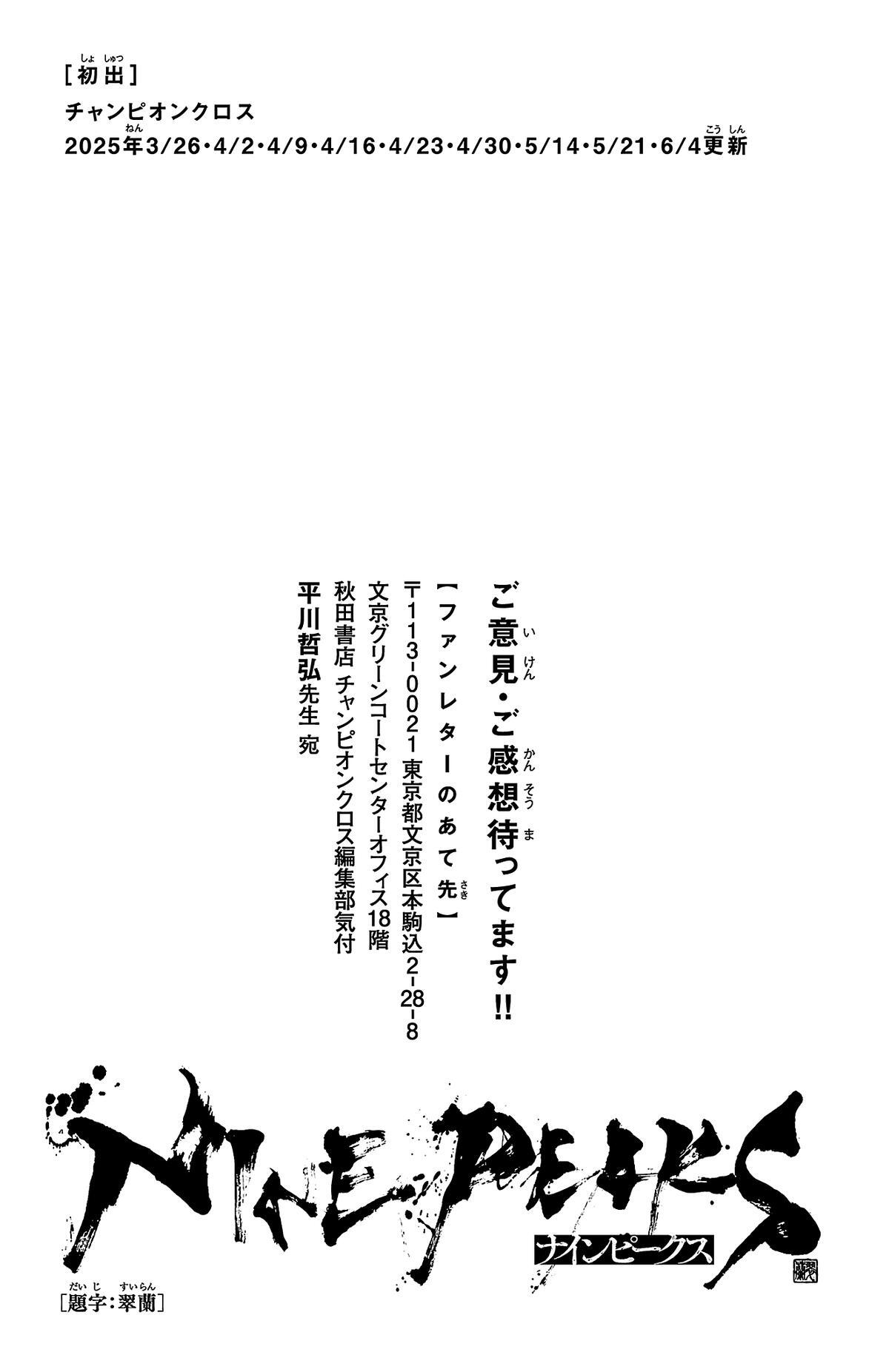 Read Nine Peaks Manga Online