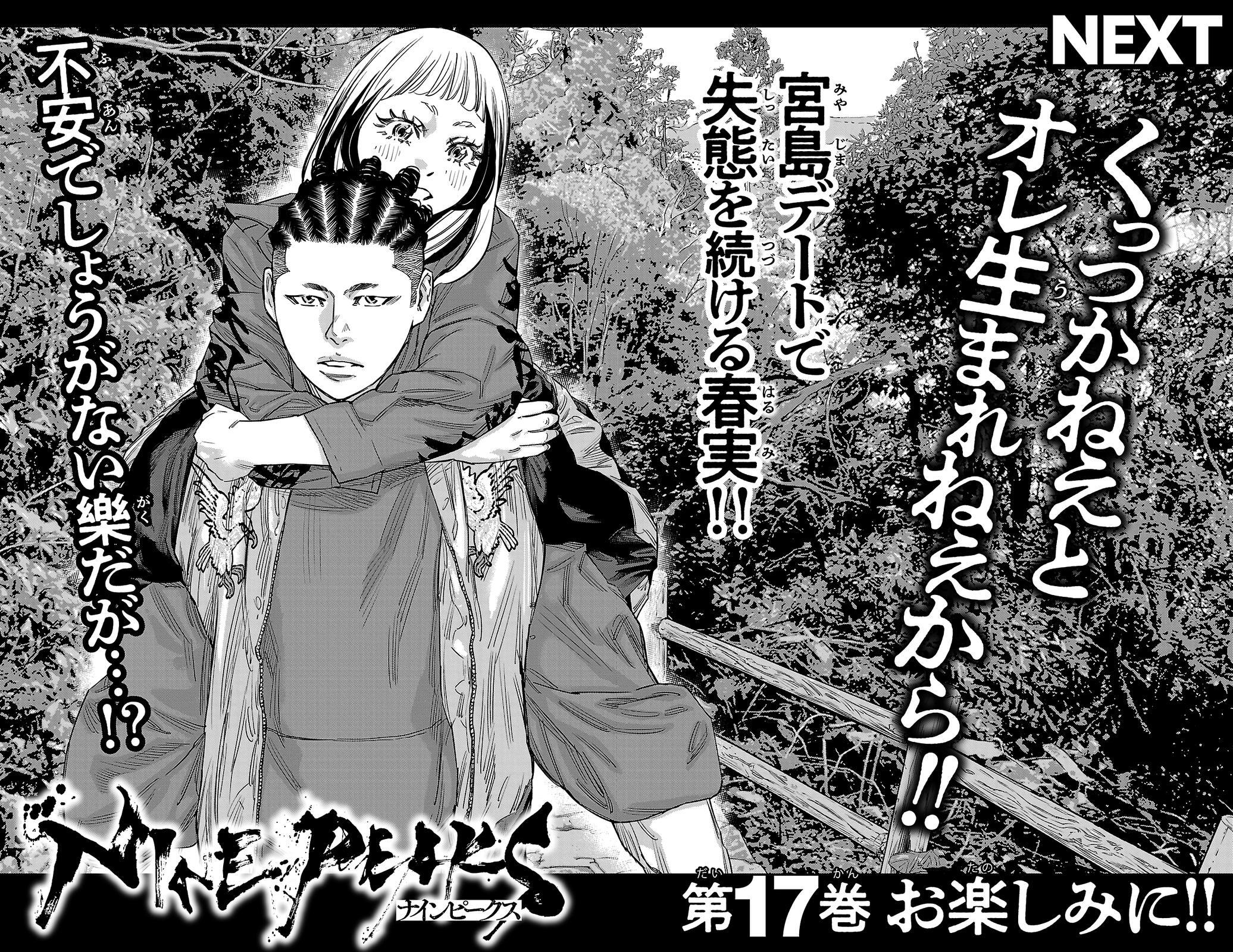 Read Nine Peaks Manga Online