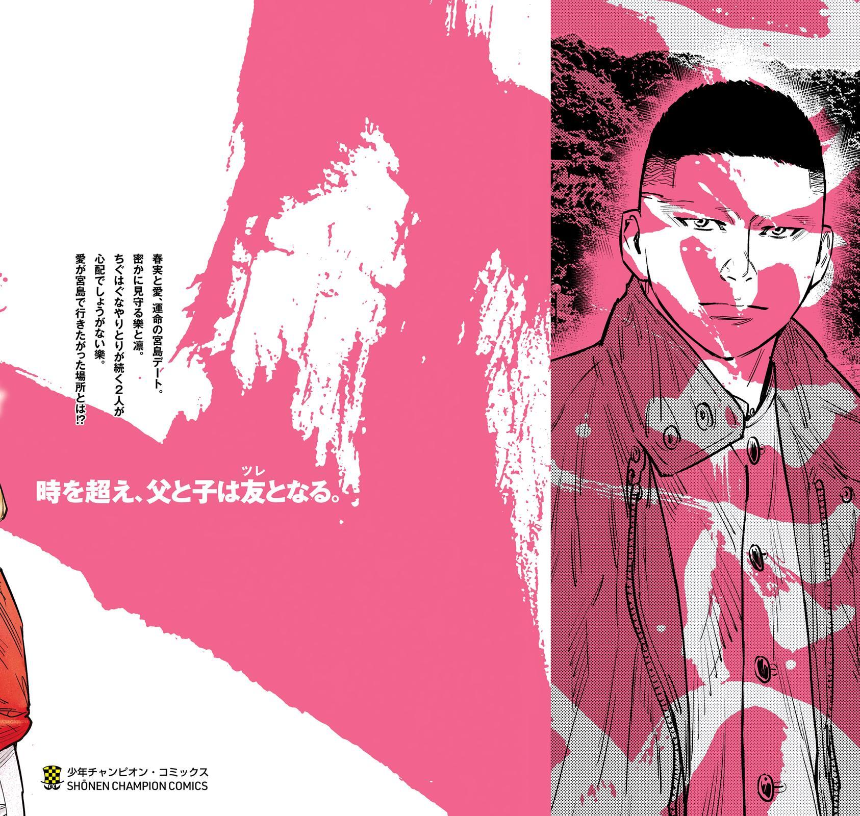 Read Nine Peaks Manga Online