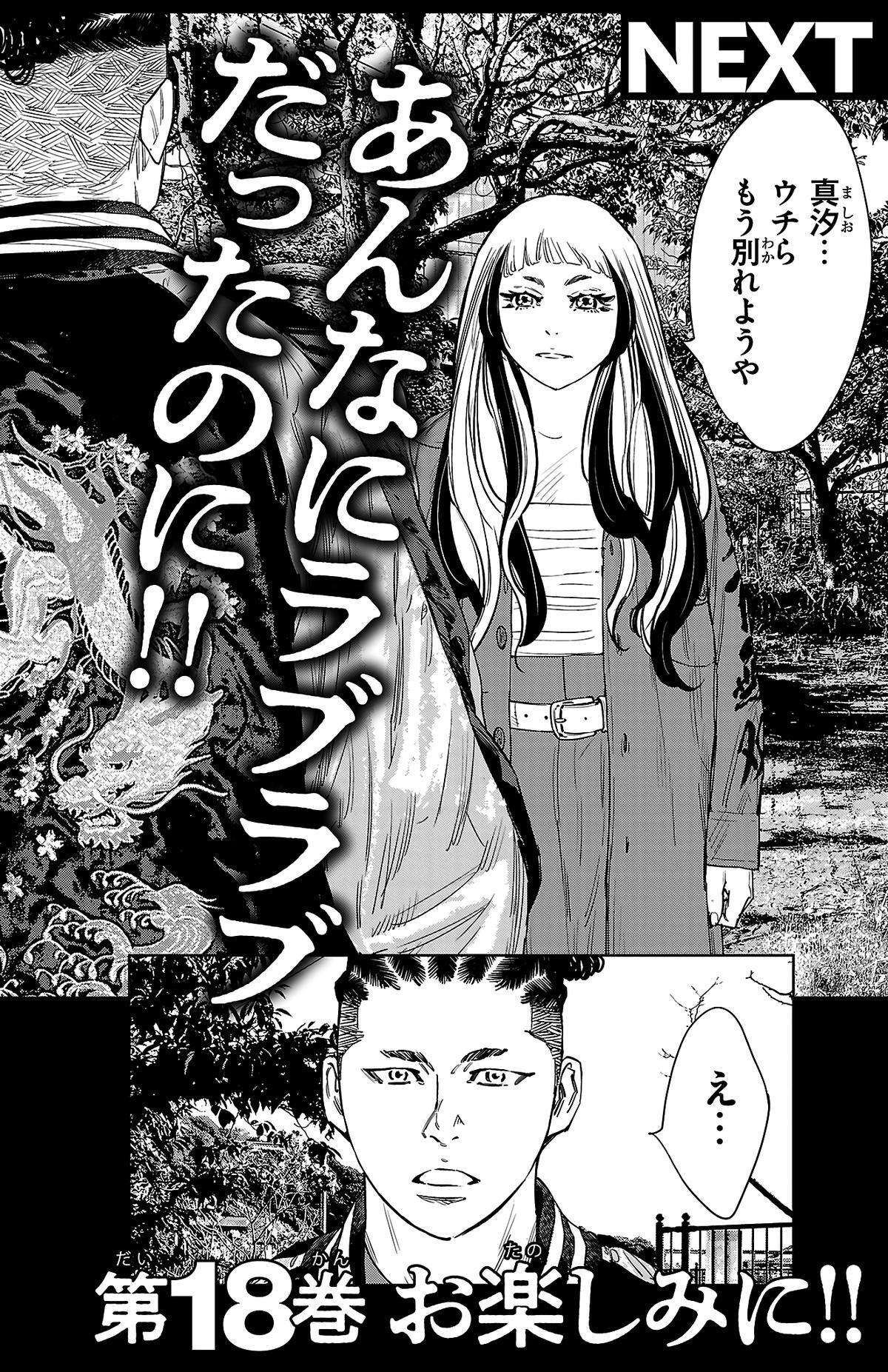 Read Nine Peaks Manga Online