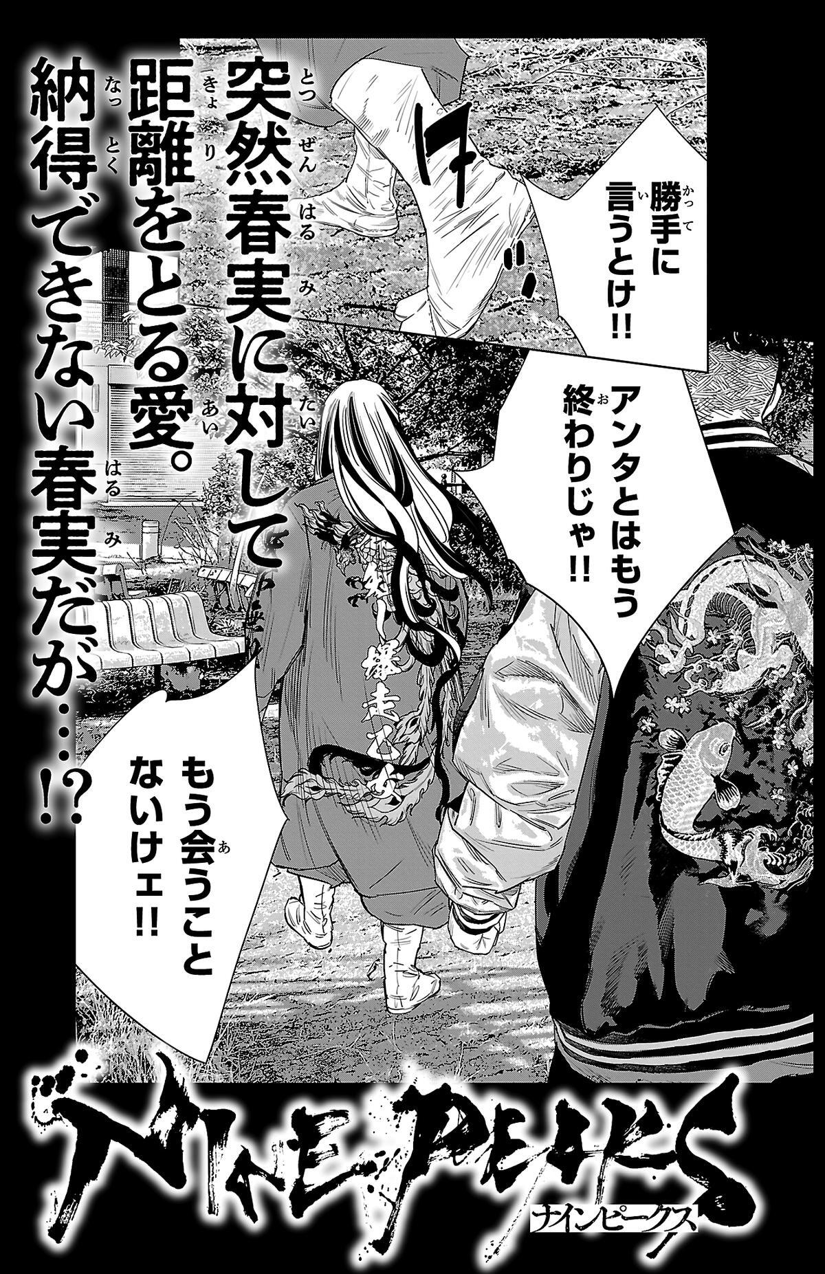 Read Nine Peaks Manga Online