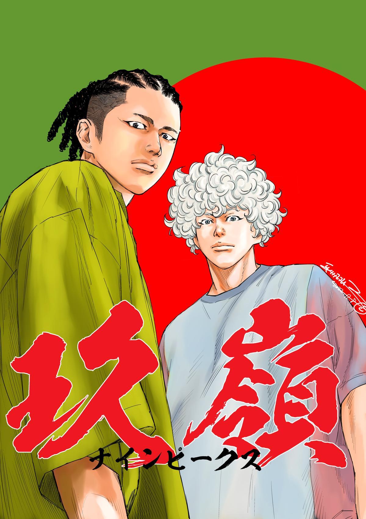 Read Nine Peaks Manga Online