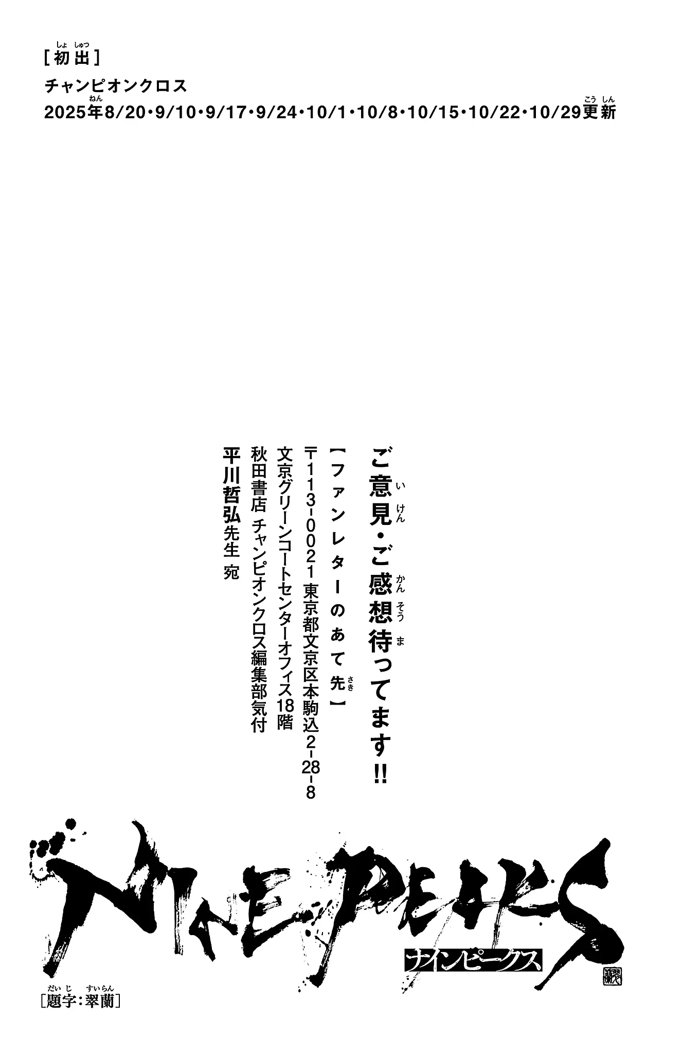 Read Nine Peaks Manga Online