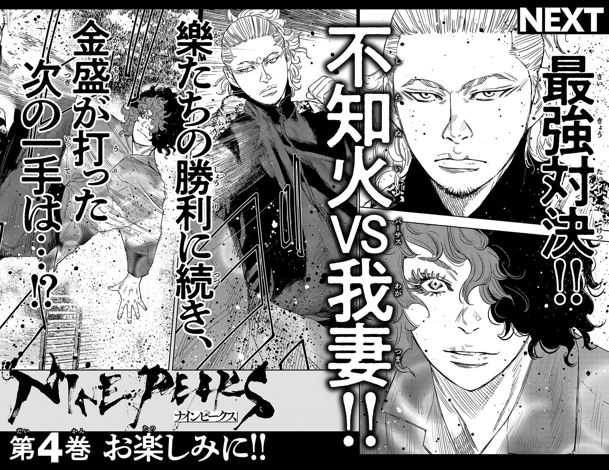 Read Nine Peaks Manga Online