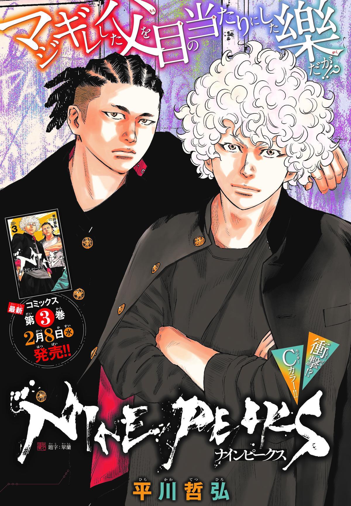 Read Nine Peaks Manga Online
