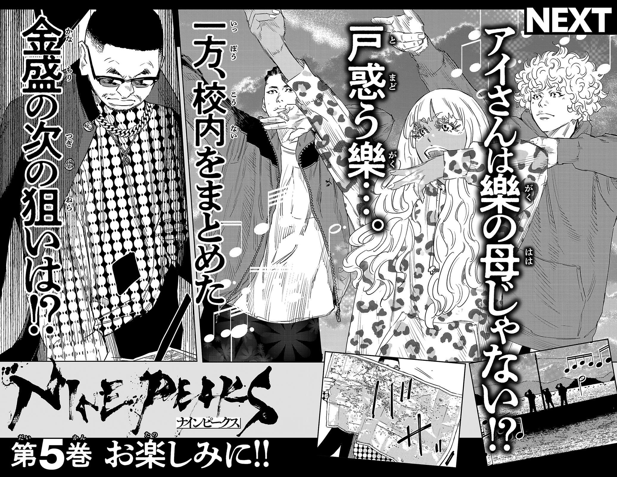 Read Nine Peaks Manga Online