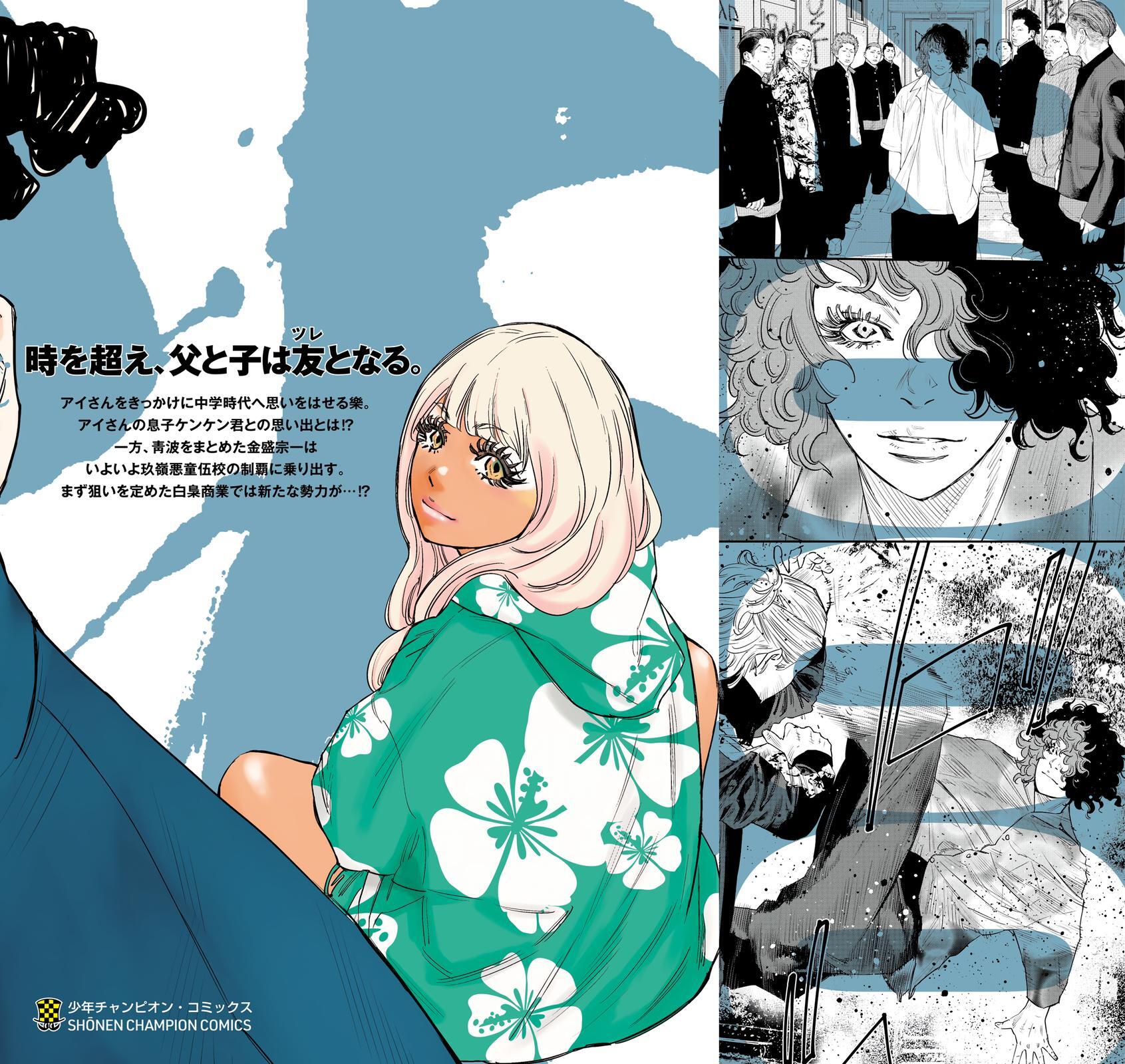 Read Nine Peaks Manga Online