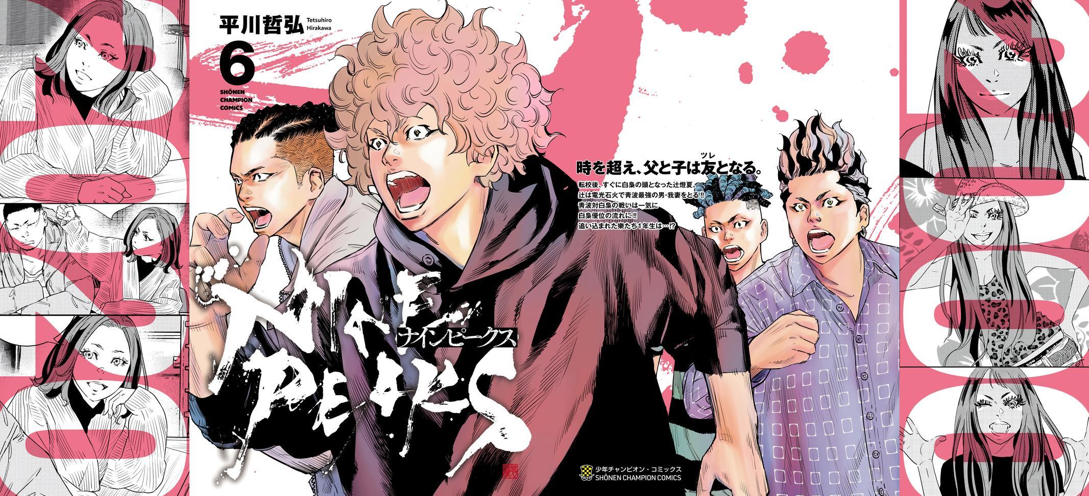 Read Nine Peaks Manga Online