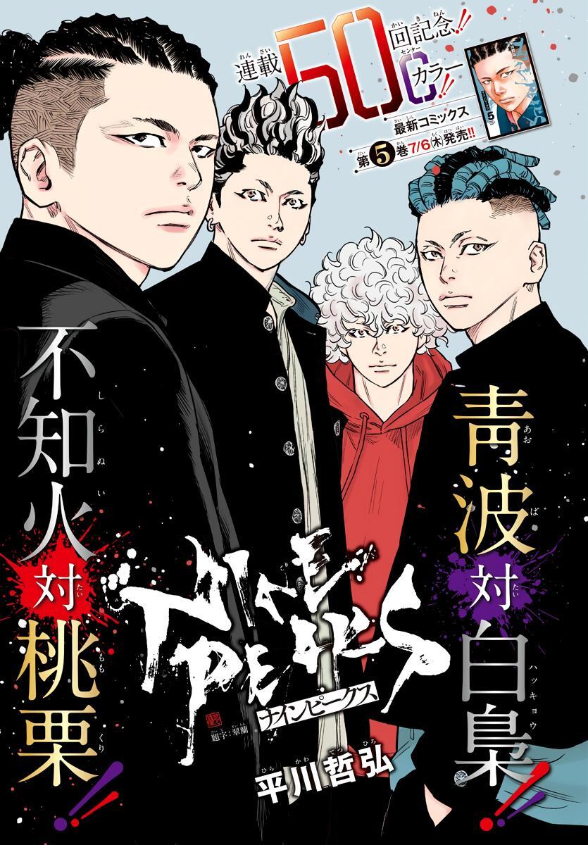 Read Nine Peaks Manga Online