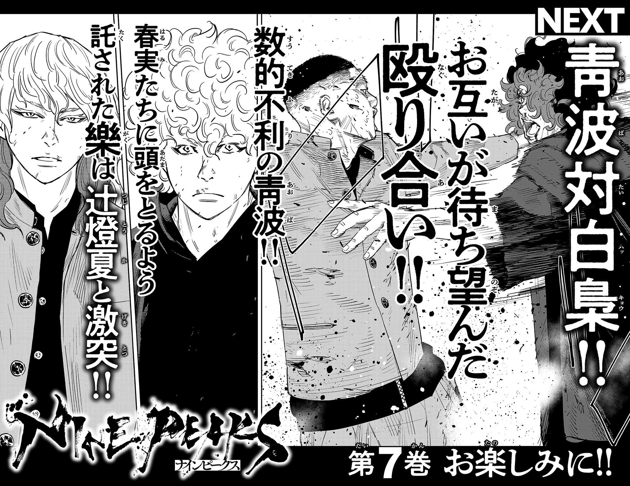 Read Nine Peaks Manga Online