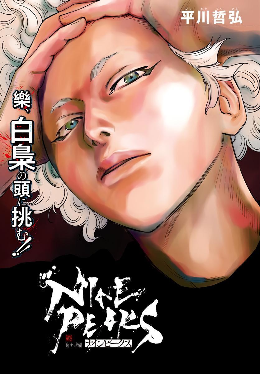 Read Nine Peaks Manga Online