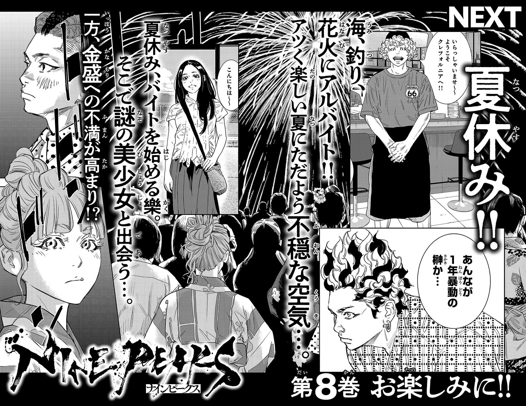 Read Nine Peaks Manga Online