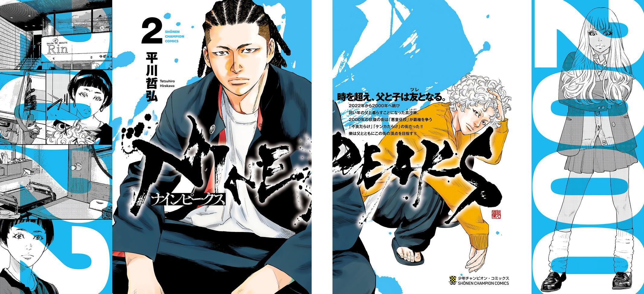 Read Nine Peaks Manga Online