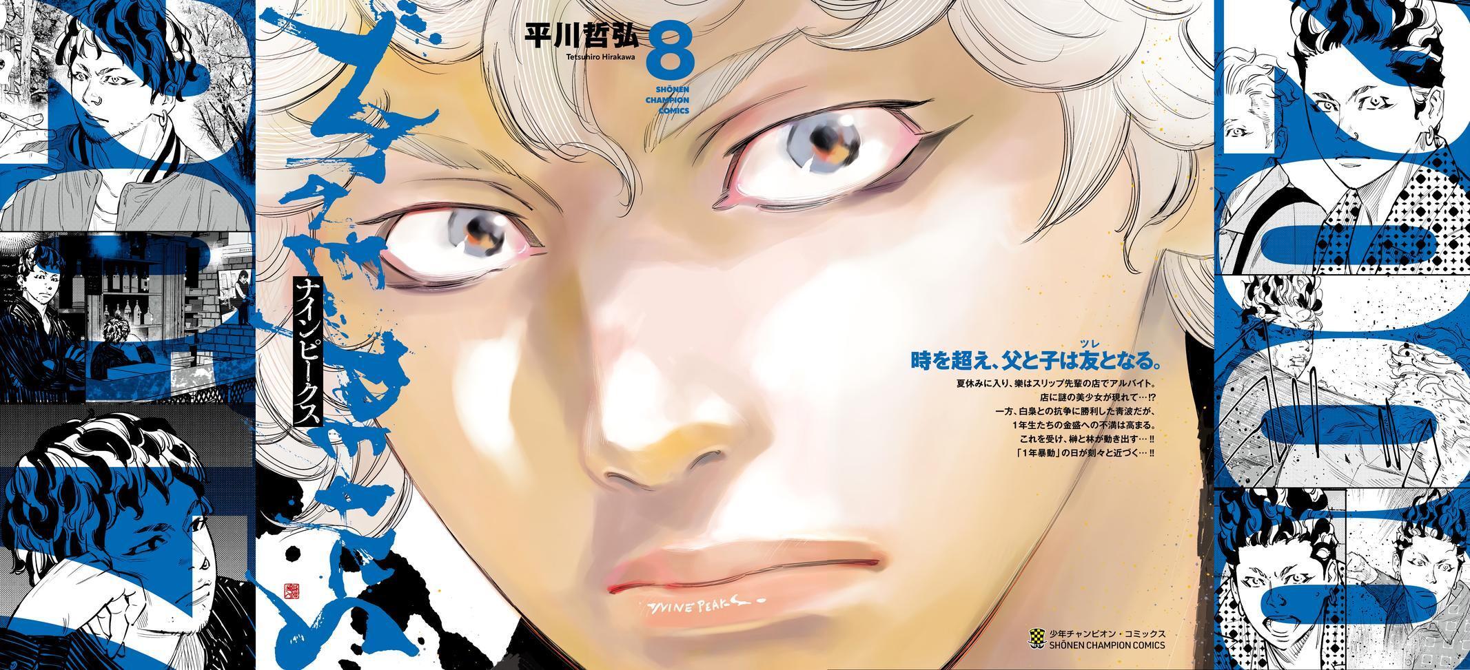 Read Nine Peaks Manga Online