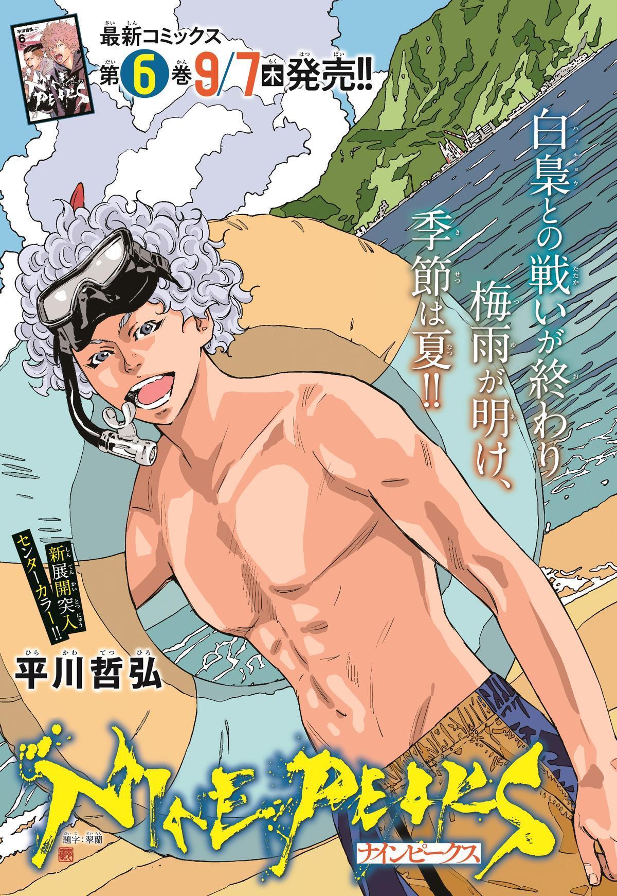 Read Nine Peaks Manga Online