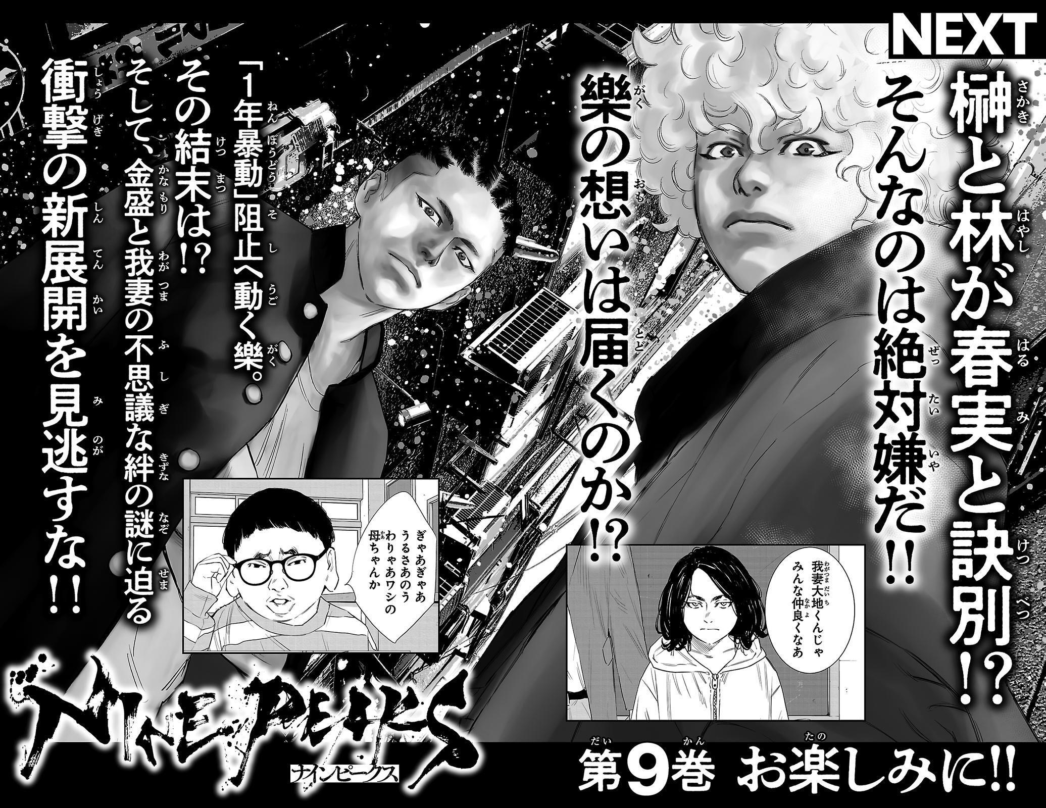 Read Nine Peaks Manga Online
