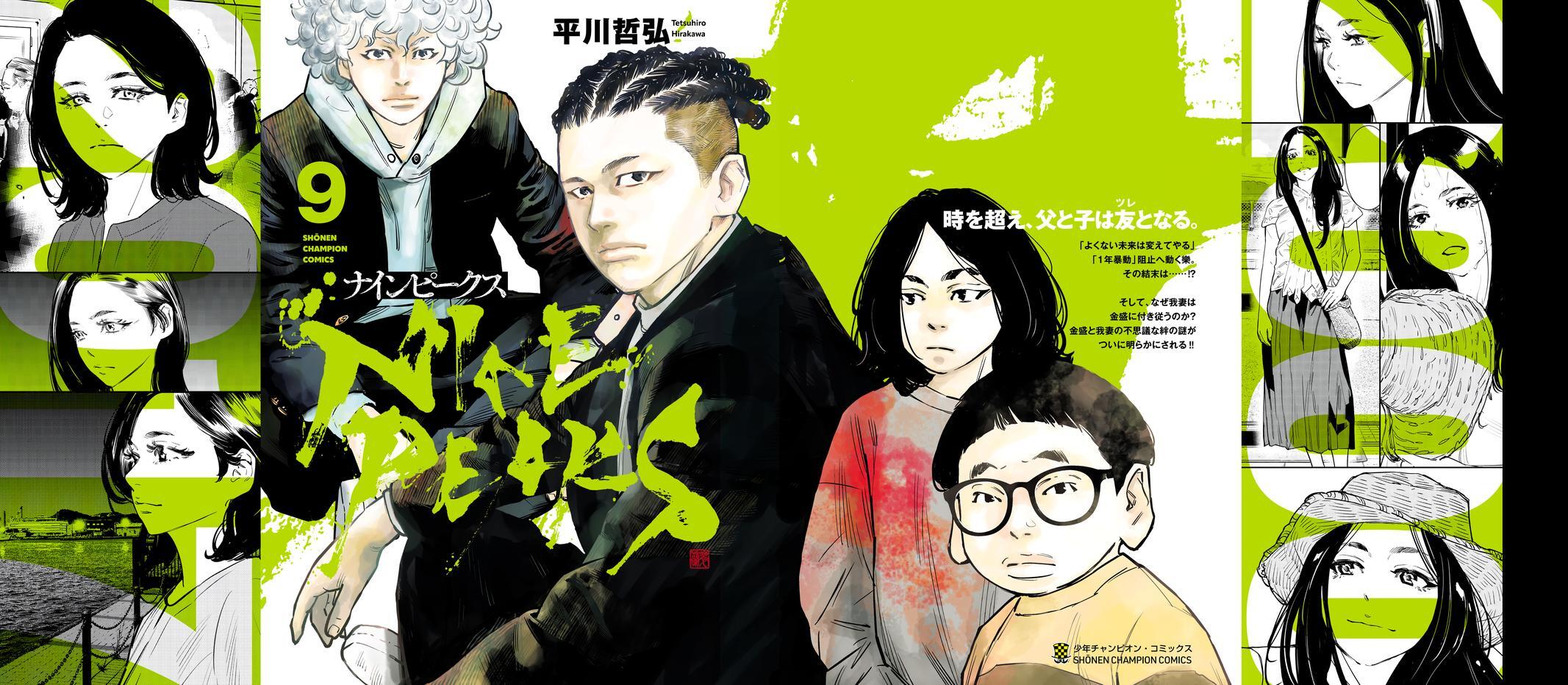 Read Nine Peaks Manga Online