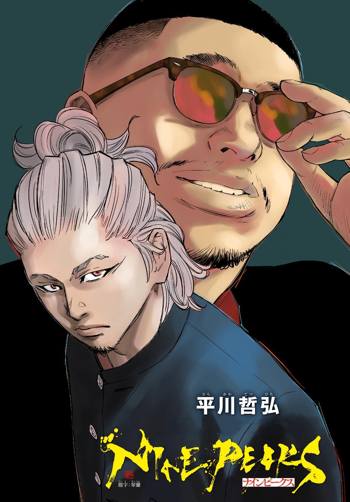 Read Nine Peaks Manga Online