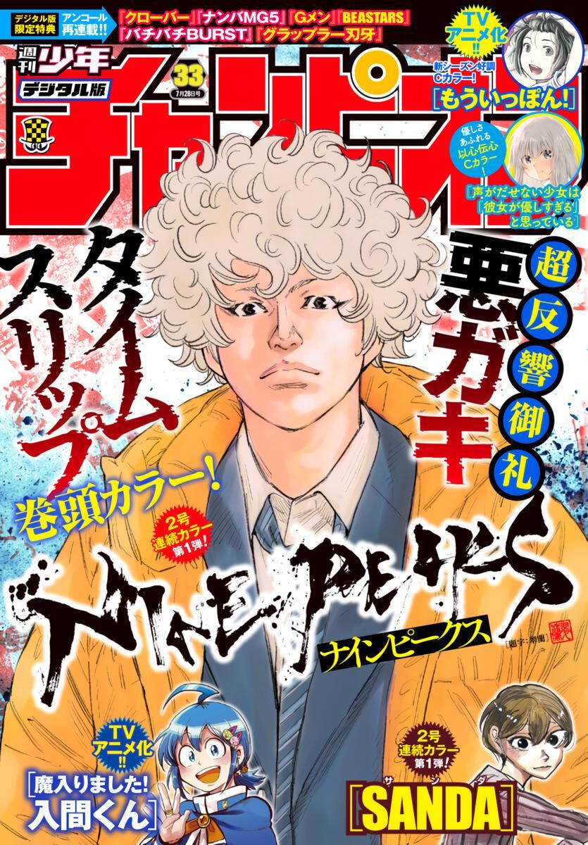 Read Nine Peaks Manga Online