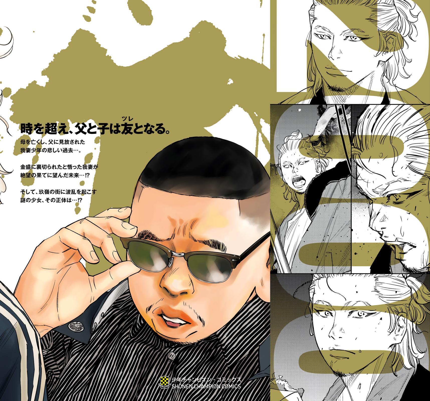 Read Nine Peaks Manga Online