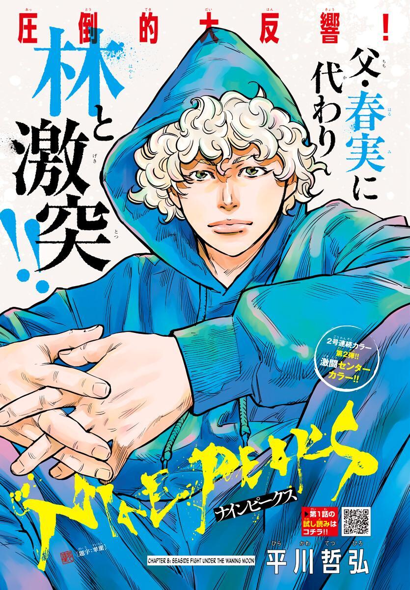 Read Nine Peaks Manga Online