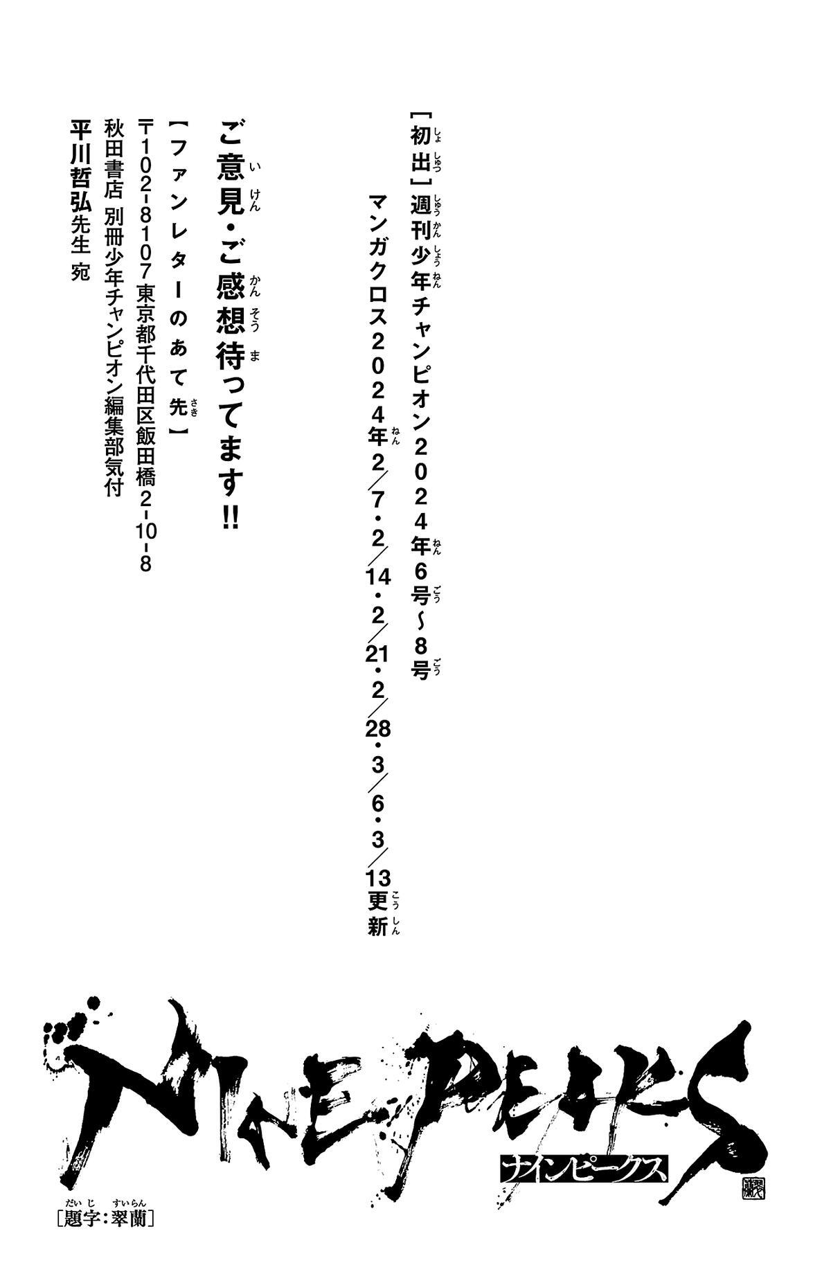 Read Nine Peaks Manga Online