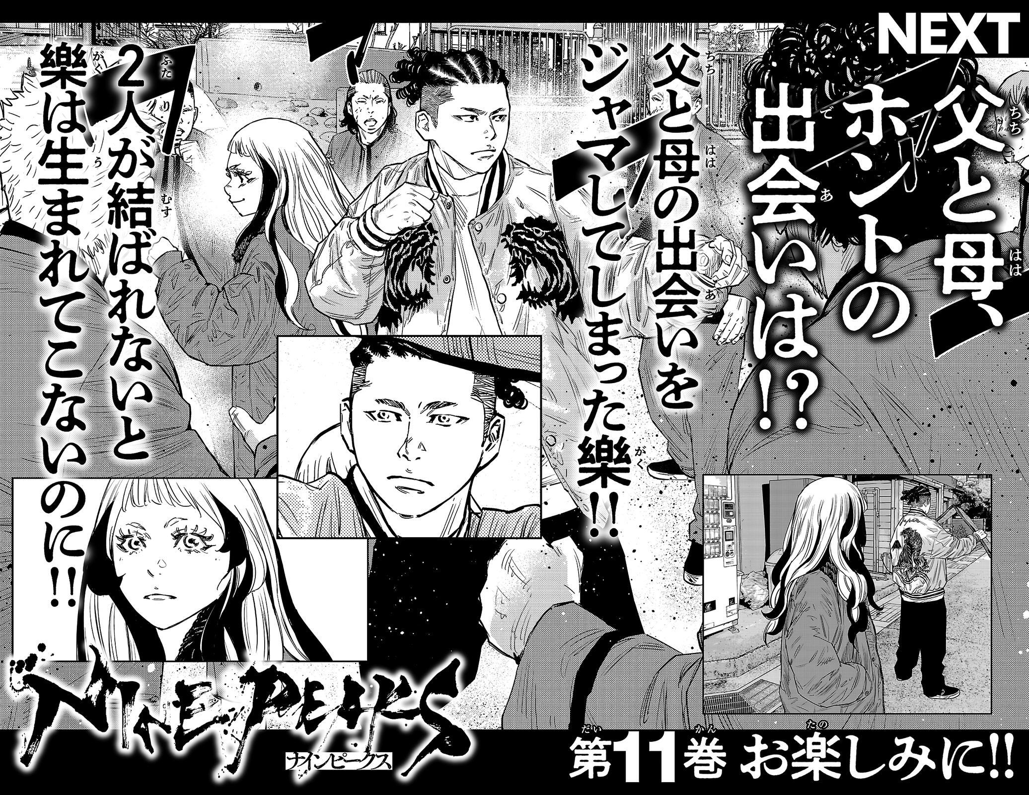 Read Nine Peaks Manga Online