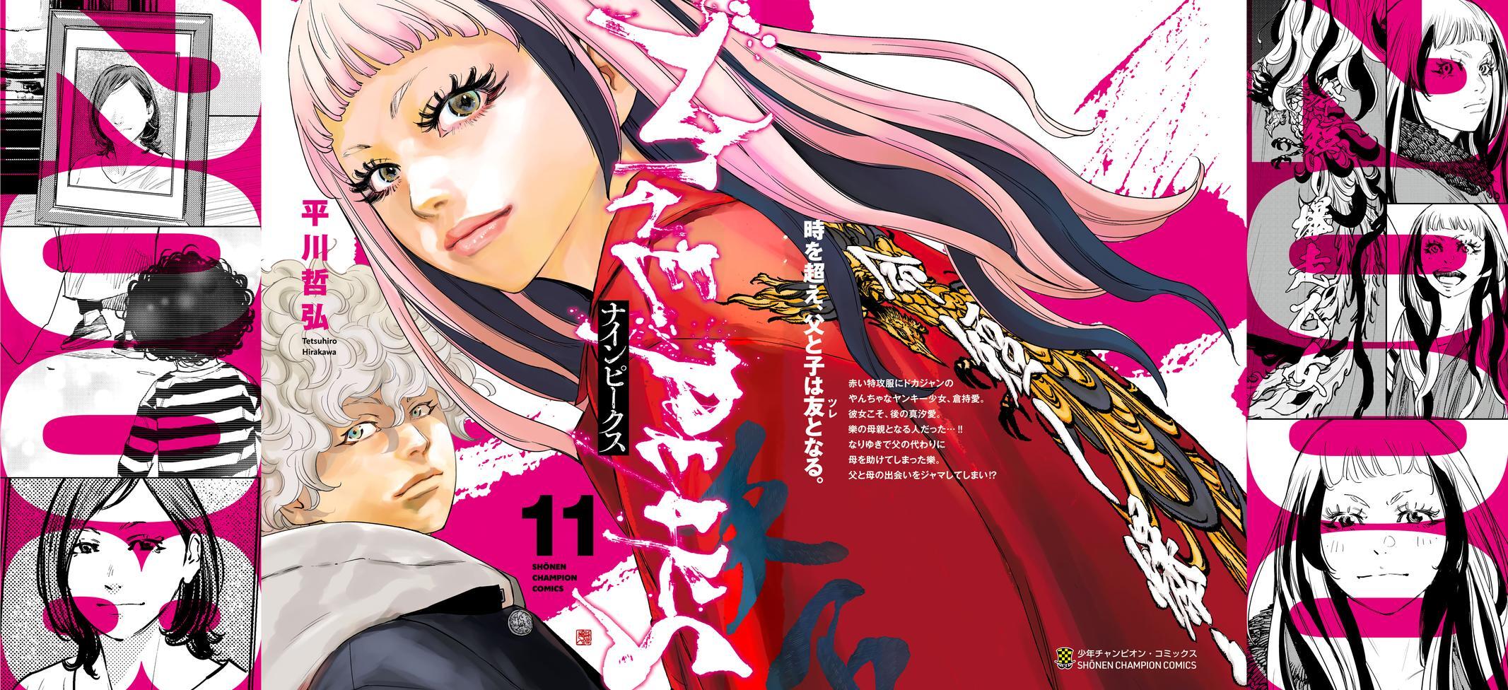 Read Nine Peaks Manga Online