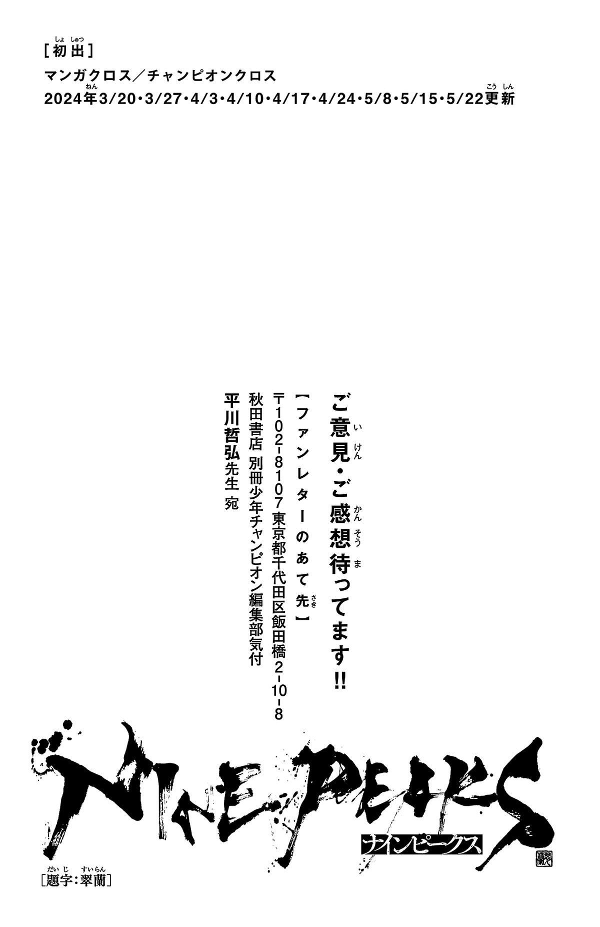 Read Nine Peaks Manga Online