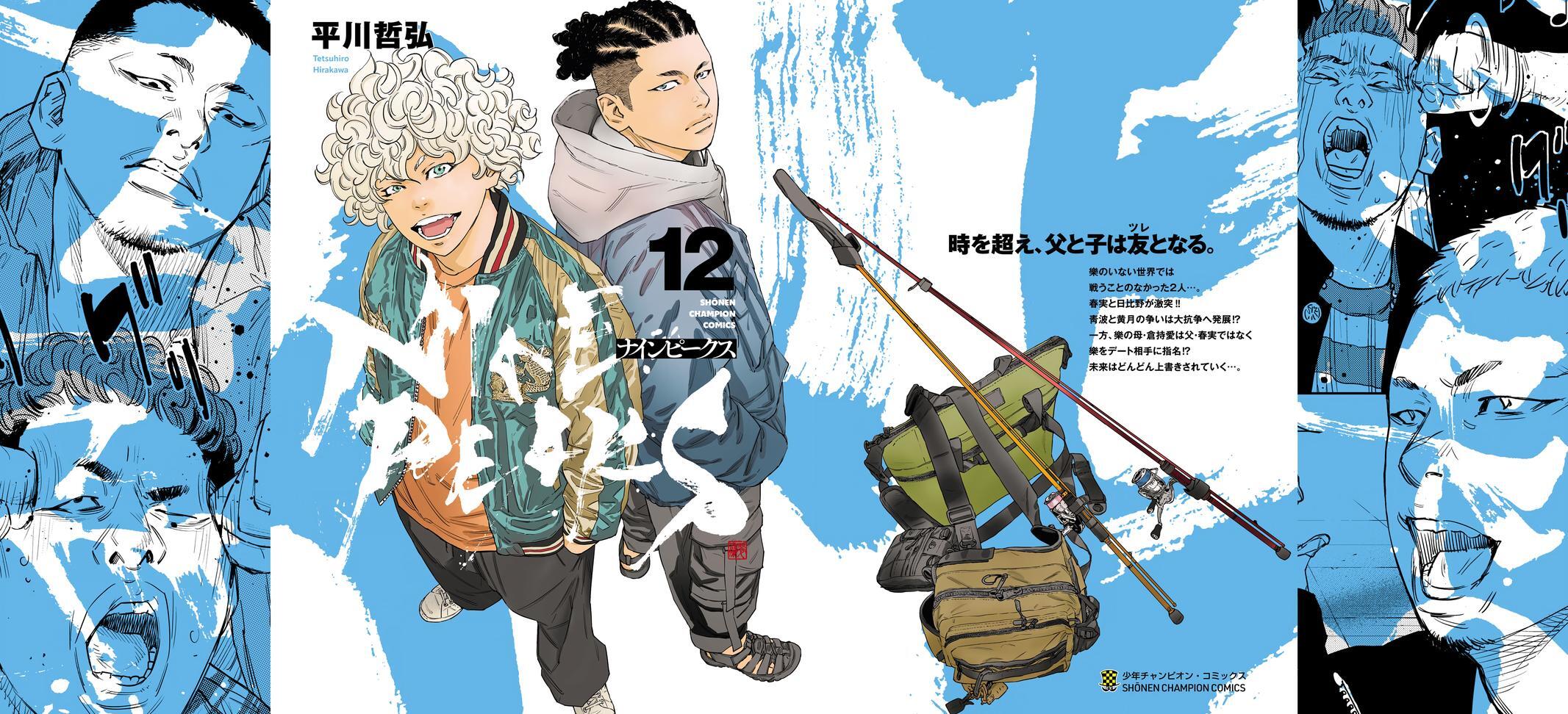 Read Nine Peaks Manga Online