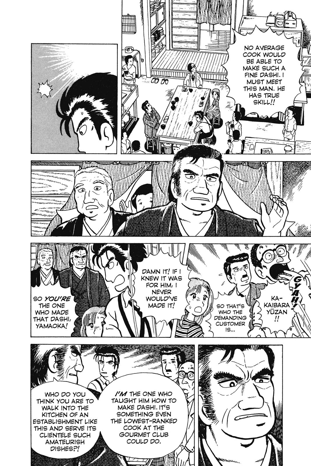 Read Oishinbo Manga Online