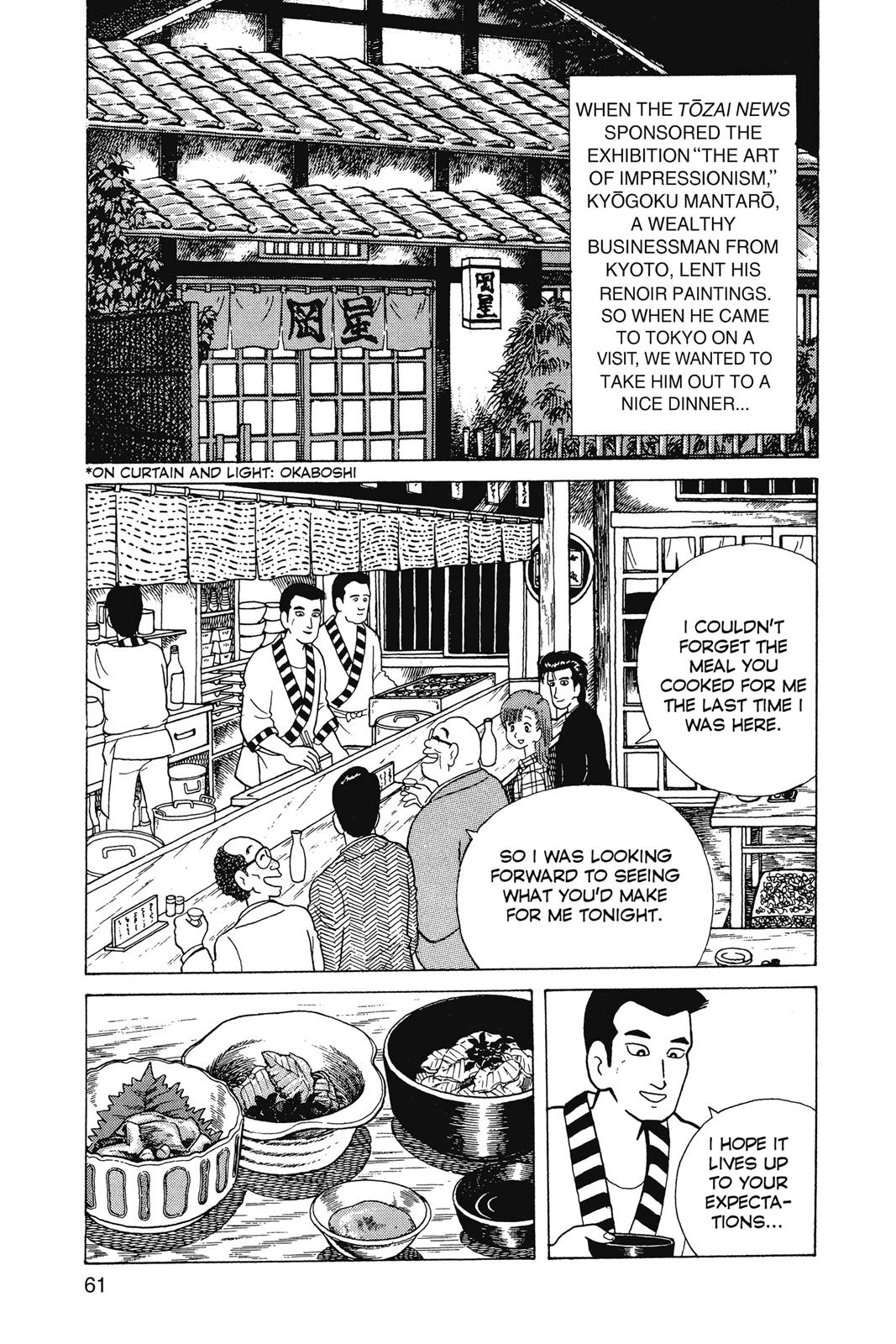 Read Oishinbo Manga Online