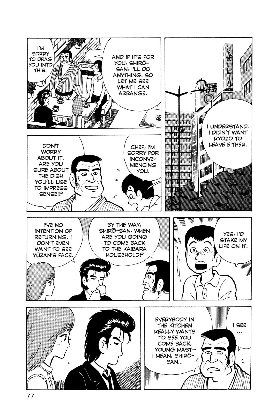 Read Oishinbo Manga Online
