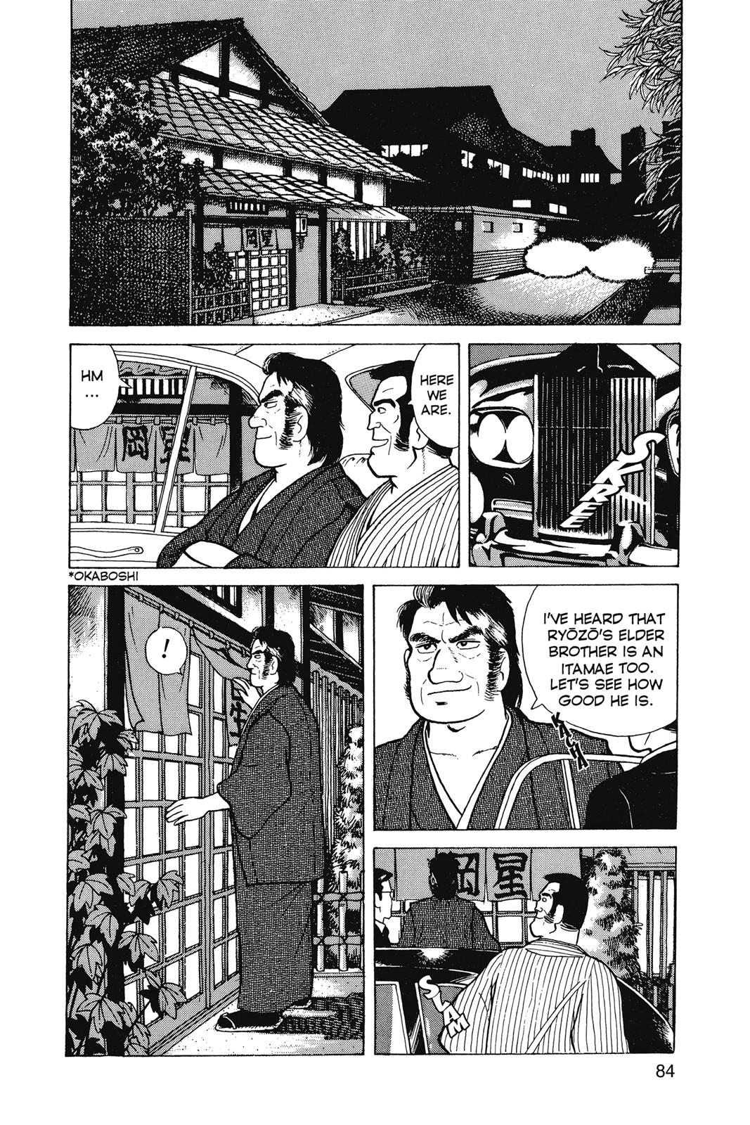Read Oishinbo Manga Online