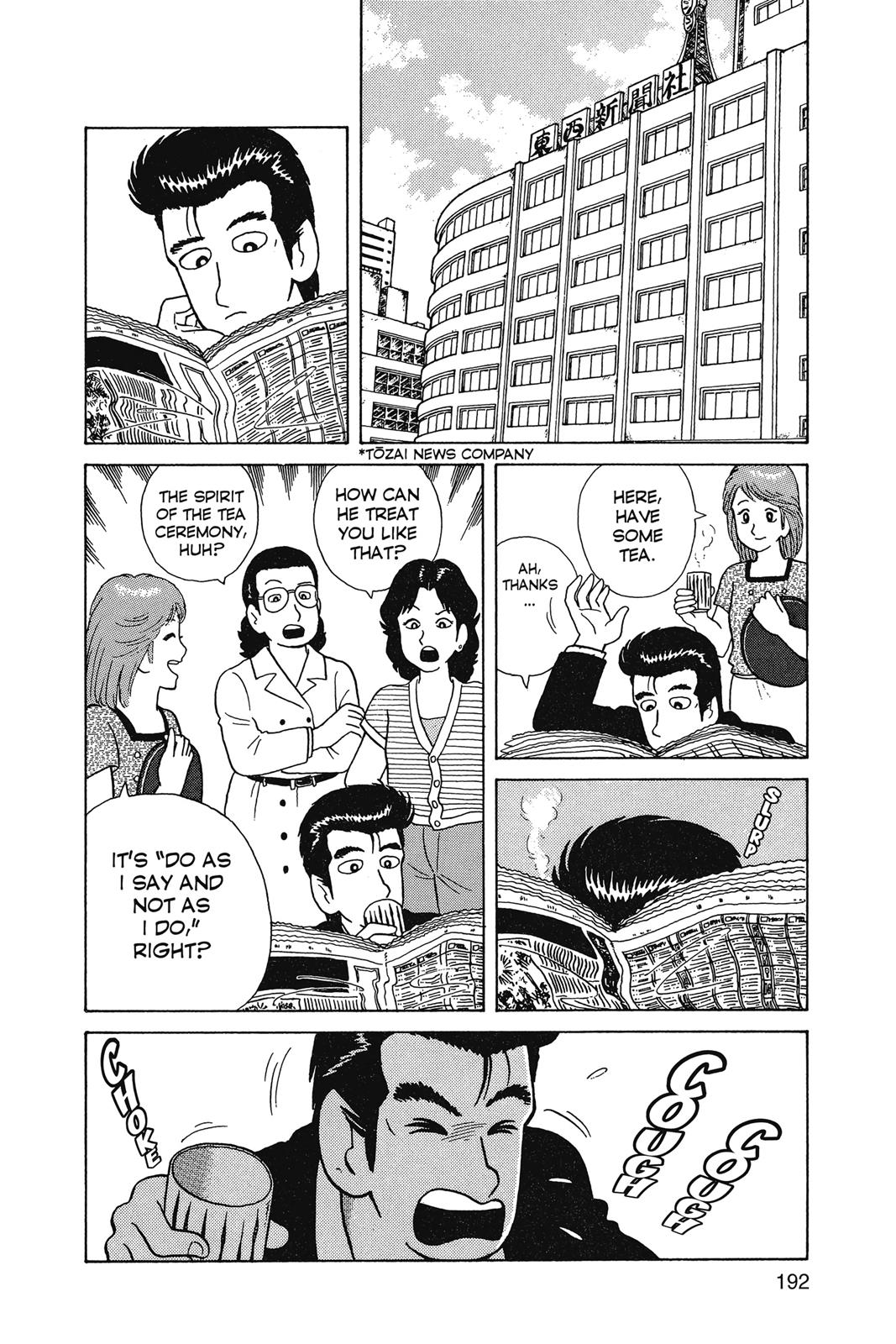Read Oishinbo Manga Online